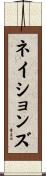 Nations Scroll