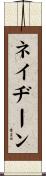 Nadine Scroll