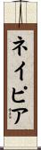 Napier Scroll