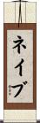 Nave Scroll