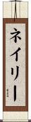 Nayely Scroll