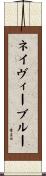 ネイヴィー・ブルー Scroll
