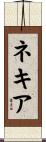 Nekia Scroll