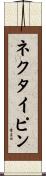 ネクタイ・ピン Scroll