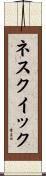 ネスクイック Scroll