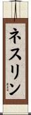 Nesrin Scroll