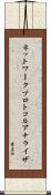 ネットワークプロトコルアナライザ Scroll