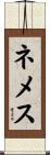 Nemeth Scroll