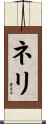 Neli Scroll