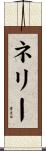 Nelly Scroll