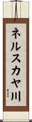 ネルスカヤ川 Scroll
