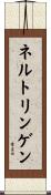 ネルトリンゲン Scroll