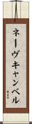 ネーヴキャンベル Scroll