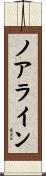 Noahline Scroll