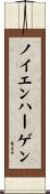 ノイエンハーゲン Scroll