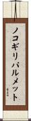 ノコギリパルメット Scroll