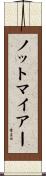 ノットマイアー Scroll