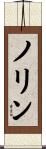 Nolyn Scroll