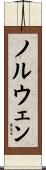 Nolwenn Scroll