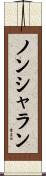 ノンシャラン Scroll