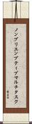 ノンプリエンプティブ・マルチタスク Scroll