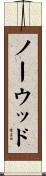 Norwood Scroll