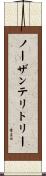 ノーザンテリトリー Scroll