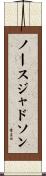 ノースジャドソン Scroll