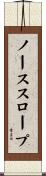 ノーススロープ Scroll