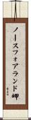 ノースフォアランド岬 Scroll