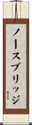 ノース・ブリッジ Scroll