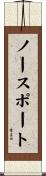 ノースポート Scroll