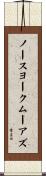 ノースヨークムーアズ Scroll