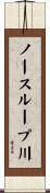 ノースループ川 Scroll