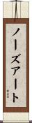 ノーズ・アート Scroll