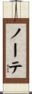 ノーテ Scroll