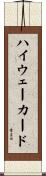 ハイウェーカード Scroll