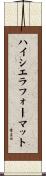 ハイシエラフォーマット Scroll