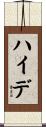 Heide Scroll