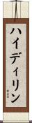 Heidilyn Scroll
