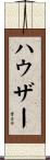 Hauser Scroll