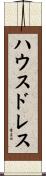 ハウスドレス Scroll