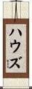 Howes Scroll