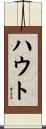 Hout Scroll