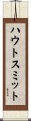ハウトスミット Scroll