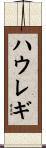 Jauregui Scroll