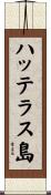 ハッテラス島 Scroll