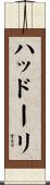 ハッドーリ Scroll