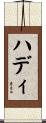 Hady Scroll