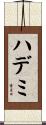 ハデミ Scroll